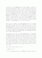 중국영화로 통해 본 장국영의 연기론 3페이지