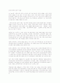 인터넷 한국의 10가지 쟁점 1페이지