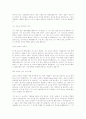 포르노 피해사례 2페이지