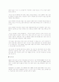 포르노그라피의 부작용 3페이지