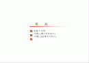 불황기 극복을 위한 마케팅전략 2페이지