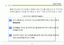 불황기 극복을 위한 마케팅전략 24페이지