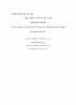 제품개발과 디자인의 성공 사례 1페이지
