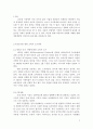 제품개발과 디자인의 성공 사례 2페이지