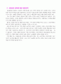 파리바게뜨 마케팅전략,향후 전략  8페이지