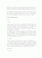 TTL과 NA 마케팅전략의 차이 8페이지