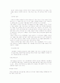 TTL과 NA 마케팅전략의 차이 9페이지