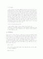 TTL과 NA 마케팅전략의 차이 13페이지