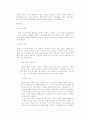 TTL과 NA 마케팅전략의 차이 15페이지