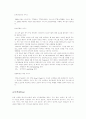 TTL과 NA 마케팅전략의 차이 18페이지