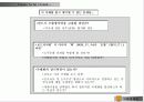 진로소주의 일본및 미국시장 국제마케팅전략 11페이지