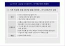 LG에어컨 글로벌 마케팅 성공 전략 (마케팅전략) 6페이지