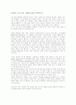 휴대폰 마케팅전략 2페이지