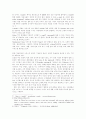 휴대폰 마케팅전략 4페이지