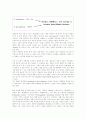 휴대폰 마케팅전략 5페이지