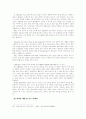 휴대폰 마케팅전략 8페이지