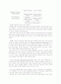 휴대폰 마케팅전략 16페이지