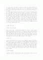 식물나라 2페이지