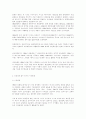 식물나라 3페이지