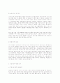 식물나라 4페이지