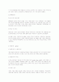 식물나라 5페이지