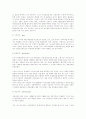 식물나라 6페이지