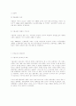 식물나라 8페이지