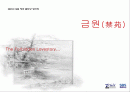 영화 마케팅전략 기획서 (영화마케팅 영화산업) 1페이지