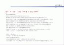 영화 마케팅전략 기획서 (영화마케팅 영화산업) 6페이지