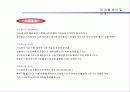 영화 마케팅전략 기획서 (영화마케팅 영화산업) 15페이지