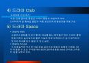우먼마케팅 016드라마 11페이지