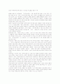 공간의 역사,사이버스페이스 1페이지