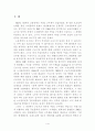 주5일근무제 도입을 둘러싼 쟁점과 과제 (근로시간단축) 2페이지