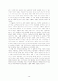 주5일근무제 도입을 둘러싼 쟁점과 과제 (근로시간단축) 4페이지