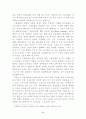 주5일근무제 도입을 둘러싼 쟁점과 과제 (근로시간단축) 6페이지