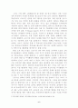 주5일근무제 도입을 둘러싼 쟁점과 과제 (근로시간단축) 7페이지