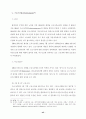근로시간단축의 쟁점과 과제 49페이지