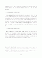 근로시간단축의 쟁점과 과제 54페이지