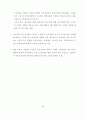 근로시간단축이 국민경제와 사회에 미치는 영향 6페이지