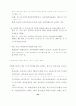 근로시간단축이 국민경제와 사회에 미치는 영향 28페이지