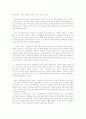 바이오테크 시대 1페이지