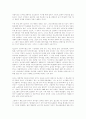 N세대의 무서운 아이들 2페이지