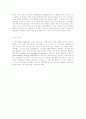 N세대의 무서운 아이들 3페이지