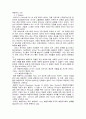 복음주의 사역 1페이지