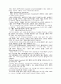 복음주의 사역 2페이지