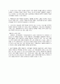 복음주의 사역 4페이지