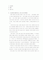 개체교회 선교구조 4페이지
