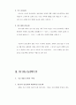 개체교회 선교구조 6페이지