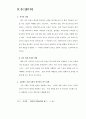개체교회 선교구조 10페이지