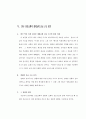 개체교회 선교구조 11페이지